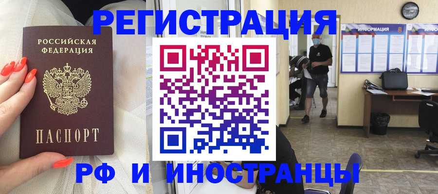 регистрация в Котельниче