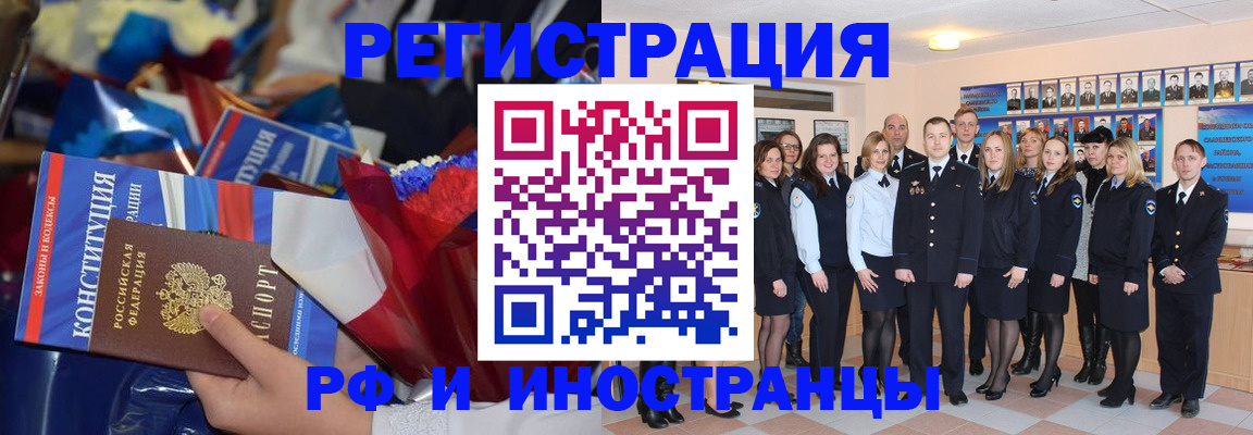 временная регистрация собственник в Котельниче