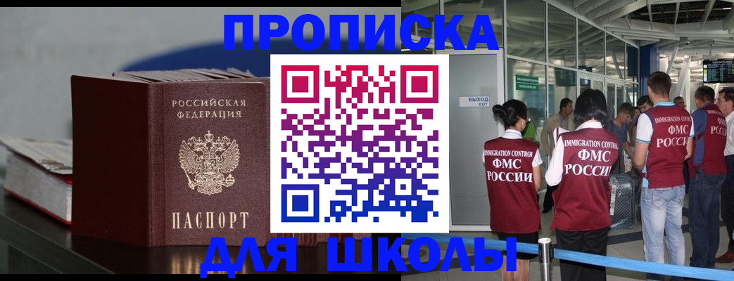 временная прописка в Котельниче