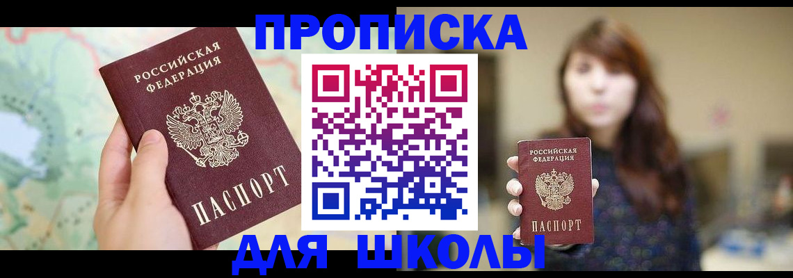 временная регистрация в Котельниче