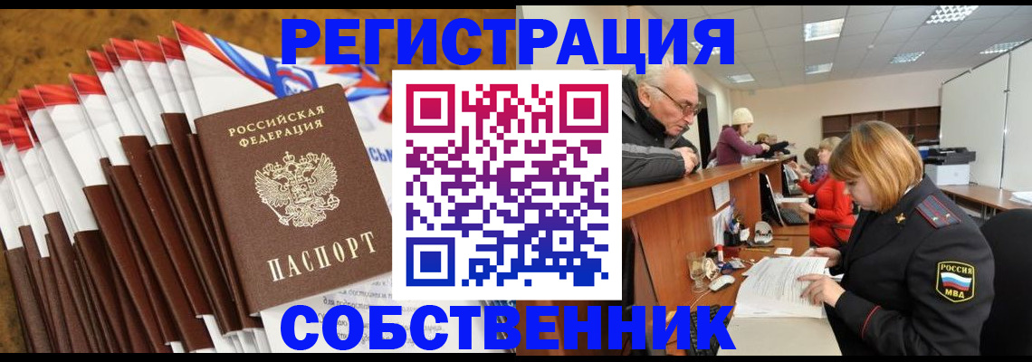 прописка 2025 в Котельниче